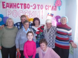 День народного единства